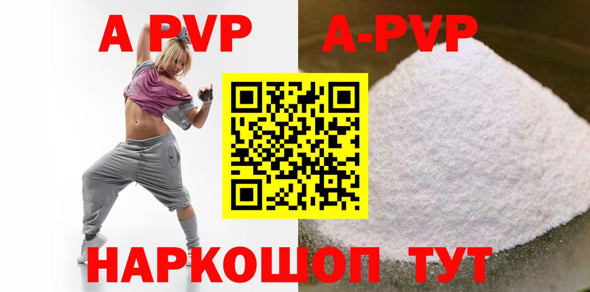 Альфа ПВП Соль Каменка