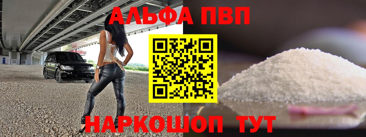 Каменка  A PVP СК  APVP мука  Вход с VPN 