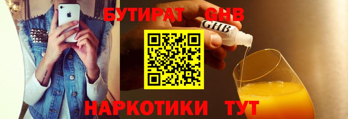 Каменка  Бутират 1.4BDO  Вход с VPN 