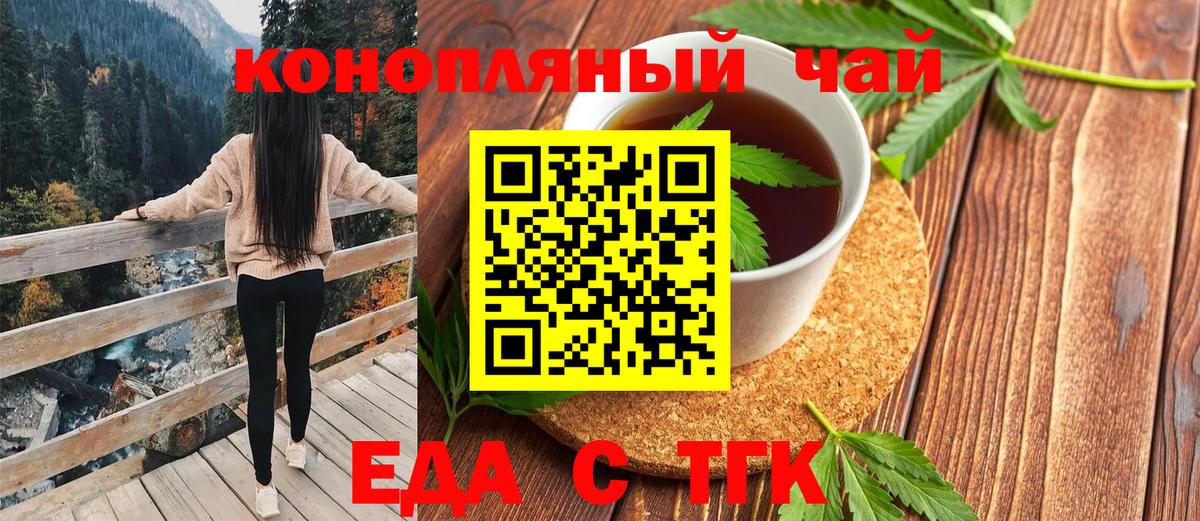 Cannafood конопля  Вход с VPN  Каменка 