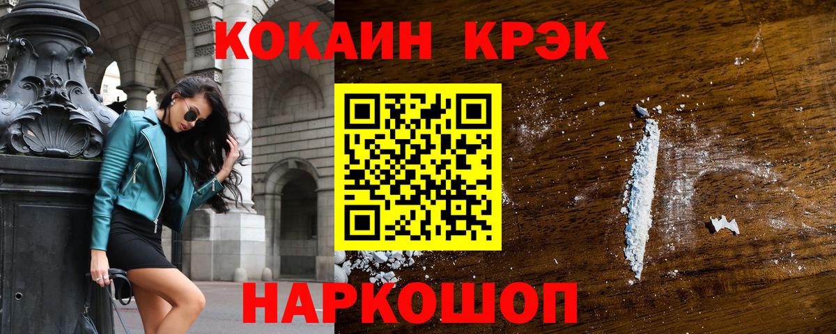 Каменка  COCAIN FishScale  наркотики  Кокаин  Вход с VPN  Cocaine Колумбийский 