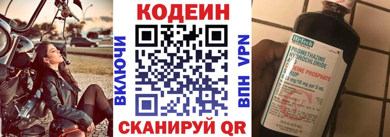 Кодеиновый сироп Lean Purple Drank  Каменка 