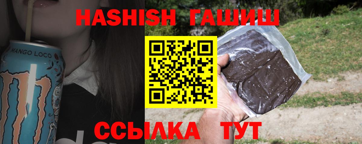 ГАШИШ  ГАШИШ AMNESIA HAZE  ГАШ Cannabis  купить   Каменка  Вход с VPN 