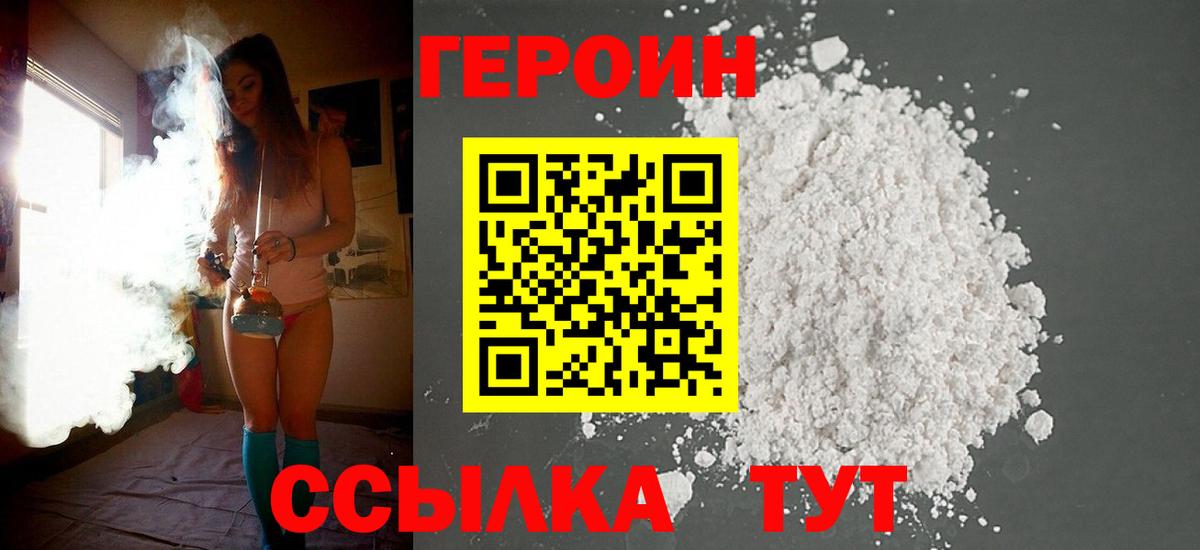 ГЕРОИН Heroin  Вход с VPN  Героин  Каменка 