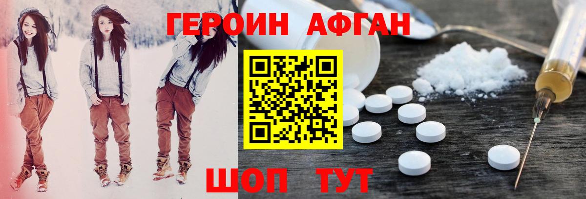 Героин VHQ Каменка