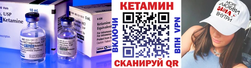 КЕТАМИН VHQ  Каменка 