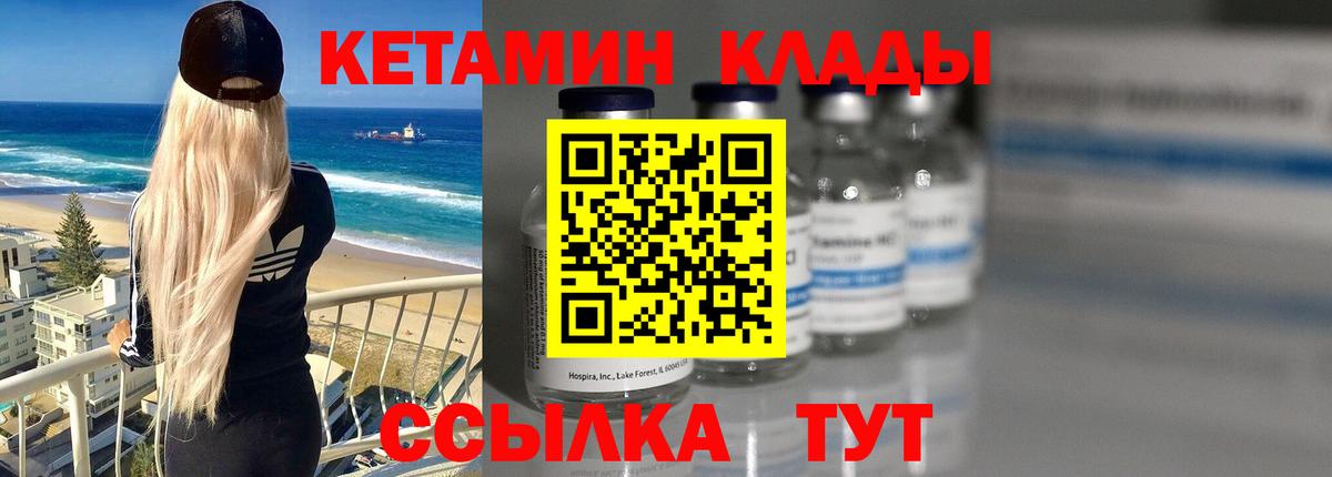 Каменка  КЕТАМИН ketamine  Кетамин VHQ  Вход с VPN 