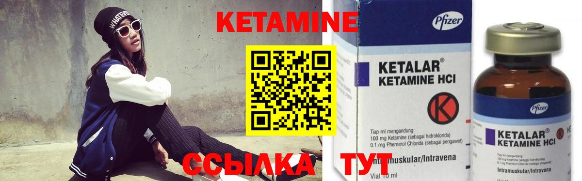 КЕТАМИН ketamine Каменка