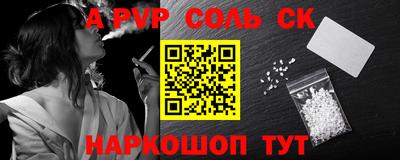 альфа пвп Абакан