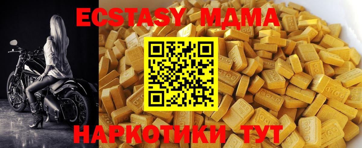 МДМА Molly Каменка