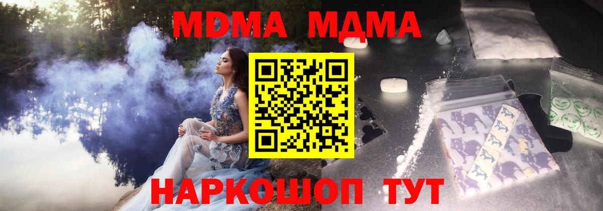 Каменка  MDMA Molly  МДМА молли  MDMA  Вход с VPN 