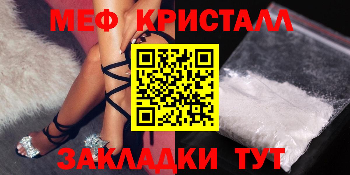 Мефедрон mephedrone  Вход с VPN  где купить наркоту  Меф  МЯУ-МЯУ мука  Каменка 