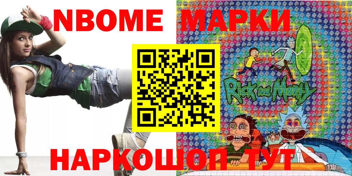 Наркотические марки 1,8мг  Вход с VPN  Наркотические марки  закладки  Каменка 
